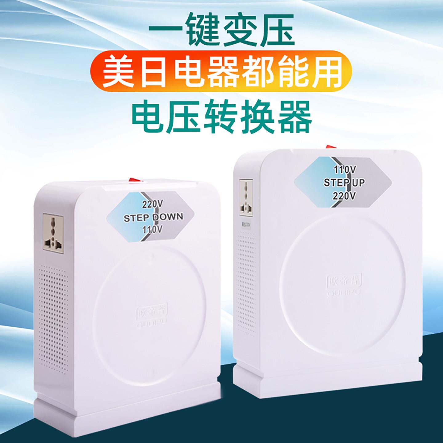 变压器220V转110V变100日本120美国吹风机电饭煲加拿大电源转换器