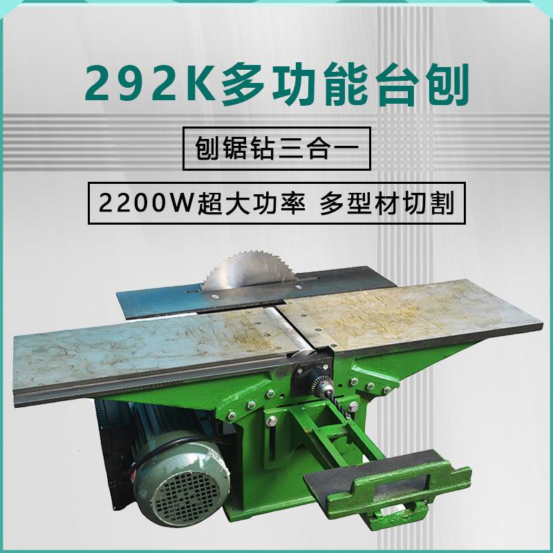 292K可升降多功能木工台刨台式刨床电刨平刨木工机床台锯