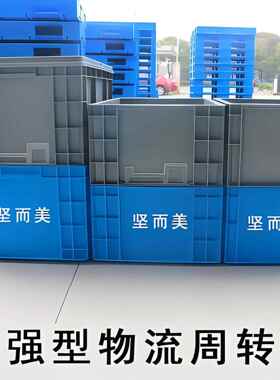 灰色欧业标EU箱物流周带箱盖ZSY长方形加厚塑料中转转框工汽配箱