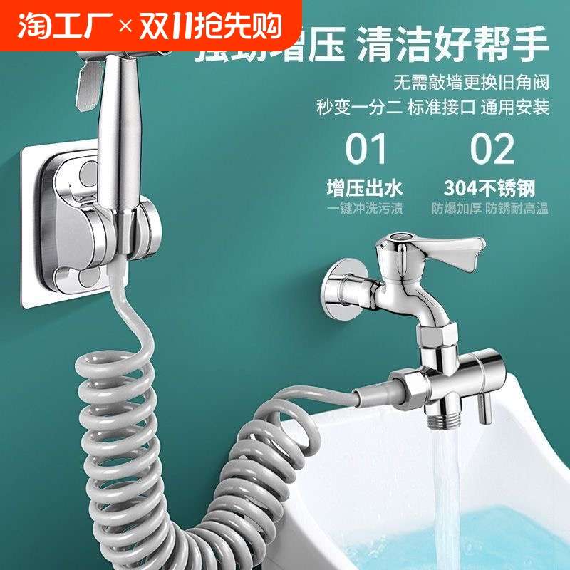 家用喷枪增压手持喷枪冲洗神器喷枪卫生间冲洗一进二出三通妇洗器