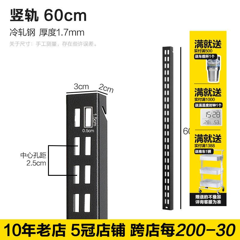 贫美双槽墙轨书架金属轨道墙上搁板置物架衣帽架墙轨支架货架配件