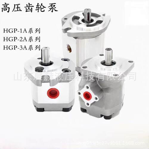 液压齿轮泵HGP-1A油泵定量齿轮泵高压齿轮泵液压油泵机械设备