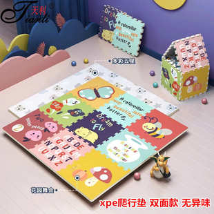 一件代发xpe爬行垫加厚家用婴儿爬爬垫卧室客厅儿童泡沫拼接地垫