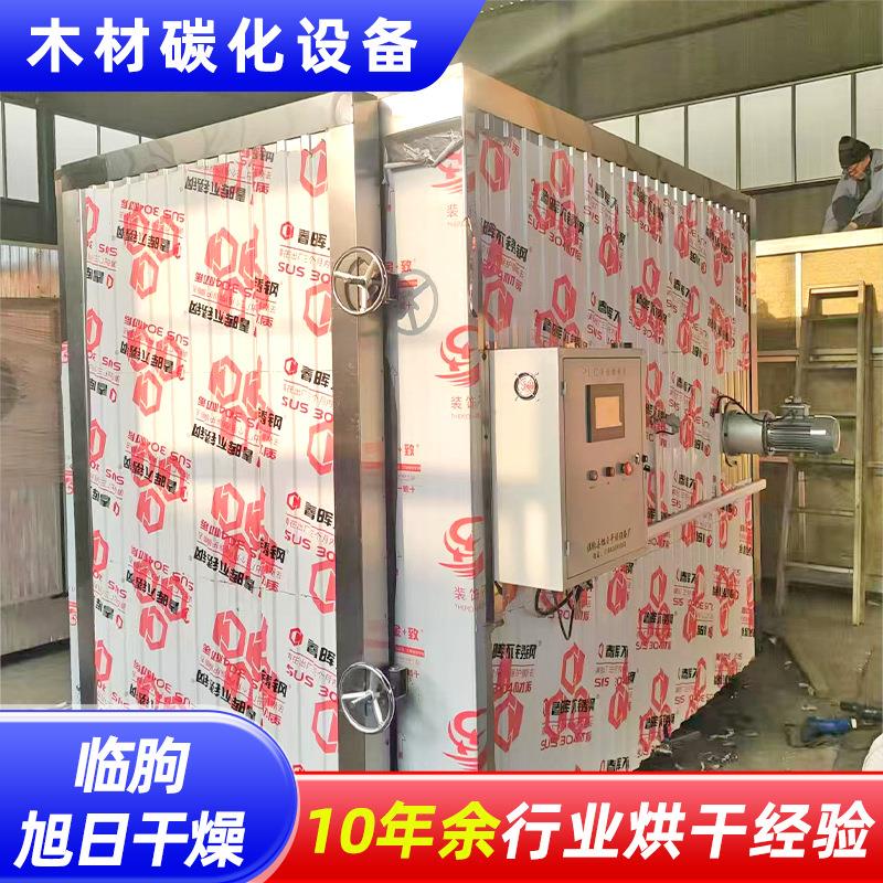 厂家供应电加热木材碳化干设 燥竹子木板IYN木备条干设备烘烘箱