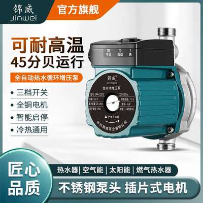 家用型冷热水增压泵不锈钢耐高温加压泵UPA全自动低音循环屏蔽泵