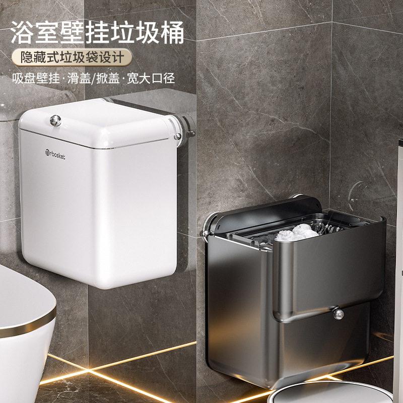 垃圾桶家用吸盘式免打孔垃圾筒带盖厕所卫生间客厅厨余收纳桶