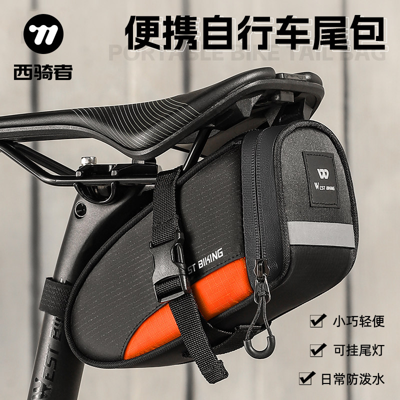 西骑者自行车尾包山地公路车鞍座包便携工具包收纳袋迷你坐垫挂包,自行车/骑行装备/零配件,自行车包,淘宝优惠券,粉丝福利购,淘宝优惠卷