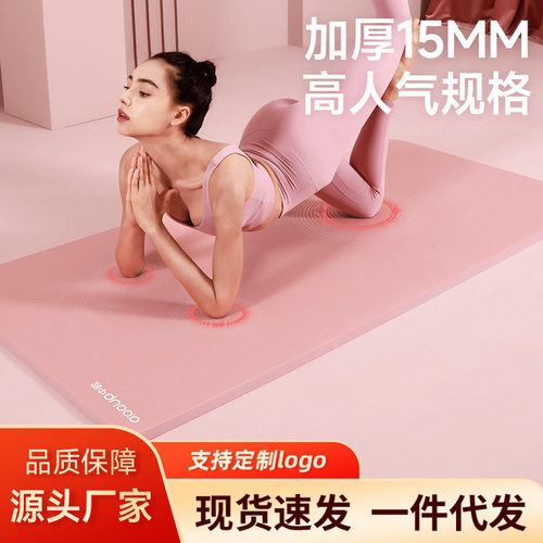 瑜伽垫初学健身运动舞蹈瑜伽垫