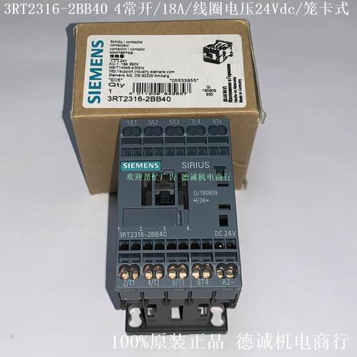 3RT2316-2BB40 接触器 线圈电压 24Vdc、4极、4常开、弹簧型端子