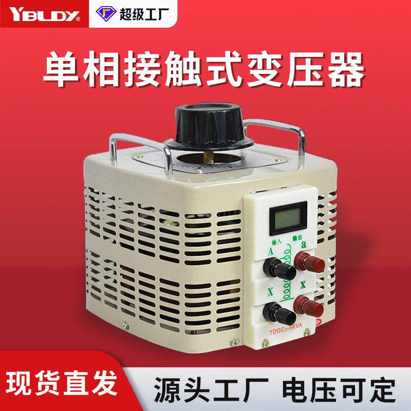 220V电压可调节器家用测试交流调压变压器TDGC2相接触式调压器图片