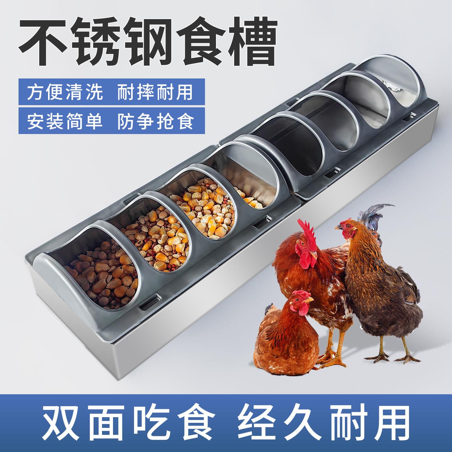 小鸡饲料喂食器不锈钢鸡食槽长方形加深饮喂水槽养鸡笼用盒防撒双