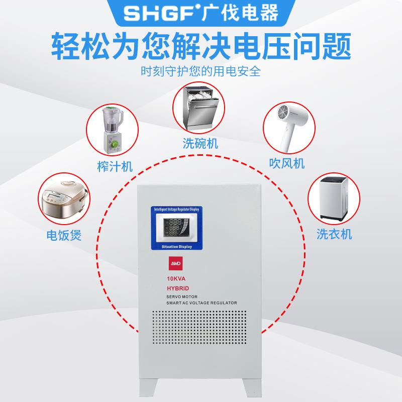 广伐单相稳压器220V自动超低全7压D0V冰箱电脑EJSTN-10KVA稳压电