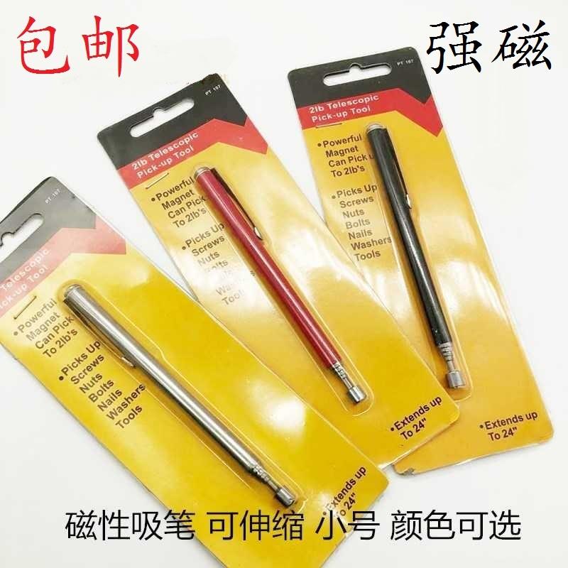 强磁铁吸笔可伸缩磁性吸笔天线吸笔拉伸强磁拾捡器大号拉伸拾取笔