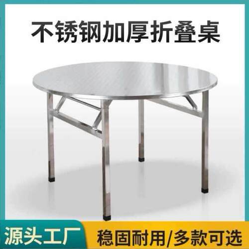 3F97S8J9S4不锈钢叠0桌圆用桌转盘饭店大排档流折水席摆摊家吃饭