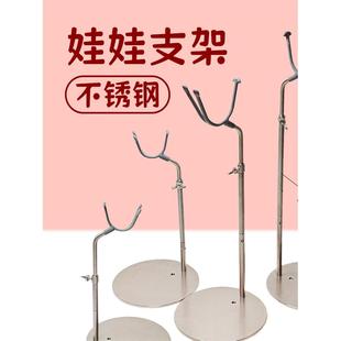 BJD四分六分娃娃支架配件自有搭配包胶支架头拉丝底盘