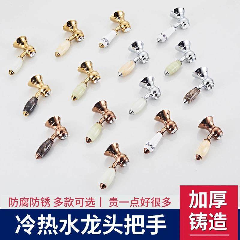 面盆浴室柜水龙头欧式玉石手柄洗手盆复古家用金色玫瑰金把手配件,家装主材,面盆龙头,淘宝优惠券,粉丝福利购,淘宝优惠卷