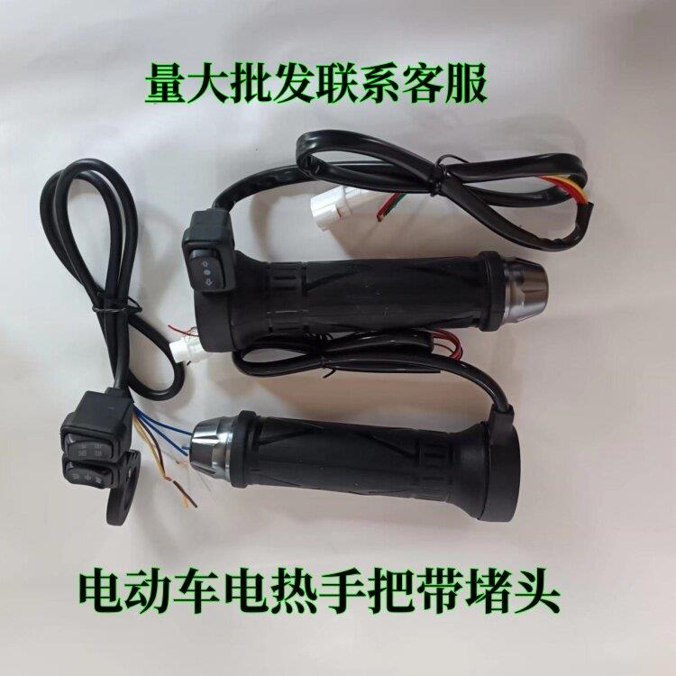 正品董世荣加热手把电动车电瓶车二轮车改装冬季防寒防燃电热手把