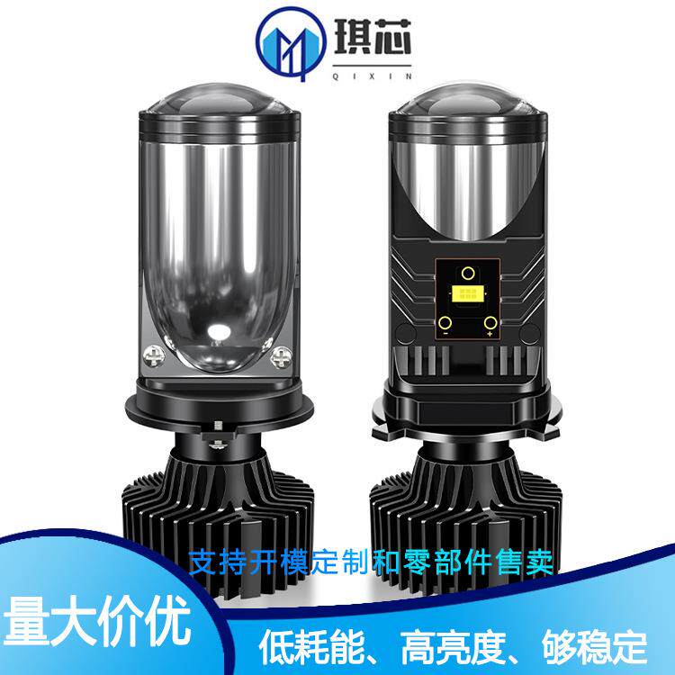 Y6D/Y9汽车led大灯3570远近一体超亮摩托车灯聚光带透镜Y6D LED