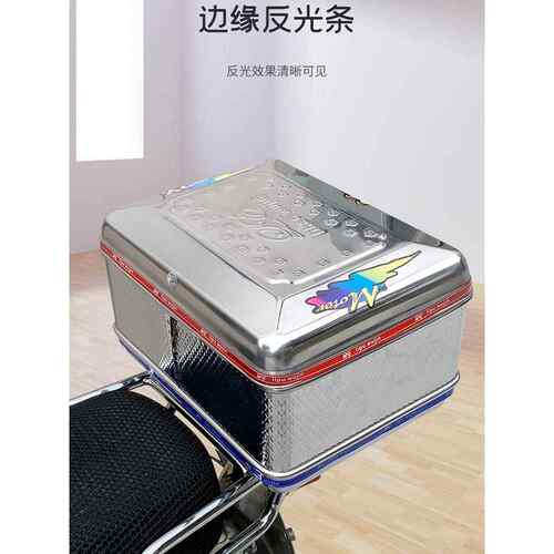 电动车不锈钢尾箱摩托车后备箱电瓶车储物箱踏板车加大厚工具箱子