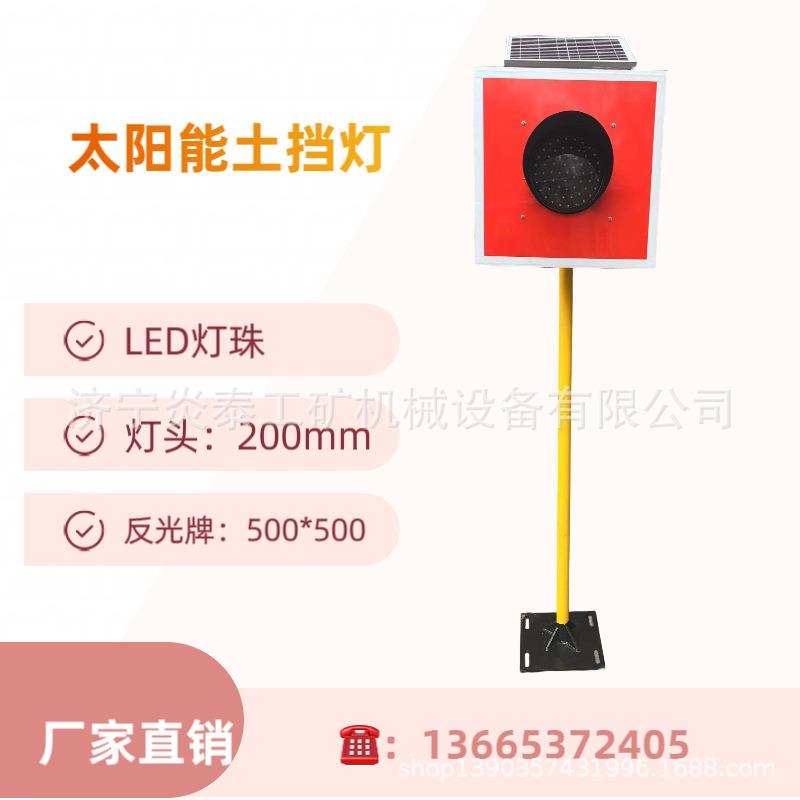 轨道LED发光红色信号灯 中铁太阳能车挡土挡表示器
