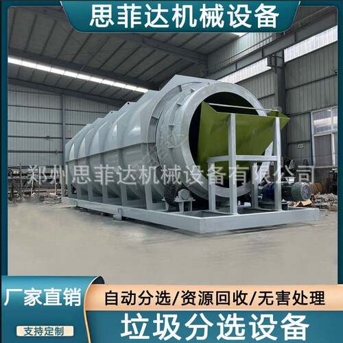 装修垃圾分拣处理设备全自动混合垃圾分拣机生活垃圾分选滚筒筛