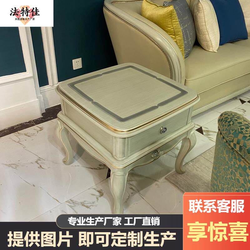 欧式奢华实木角几法式新古典客厅现代简约小方桌大户型客厅置物桌