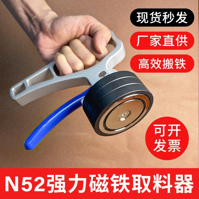 磁铁取料器强磁吸盘CNC激光切割取料器手提式起重器钢材搬运工具