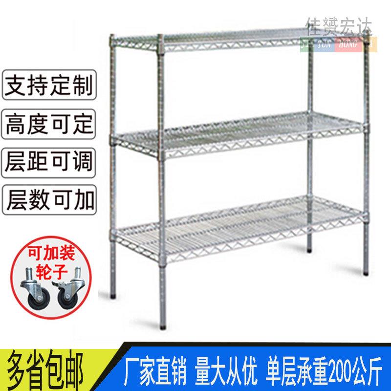 深圳货架网层货架置物架厨房货架线网货架家用多层陈列架不锈钢架