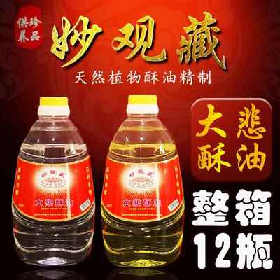 新款包邮2长升酥油灯大悲体酥油液无烟无供灯正品灯味油明灯