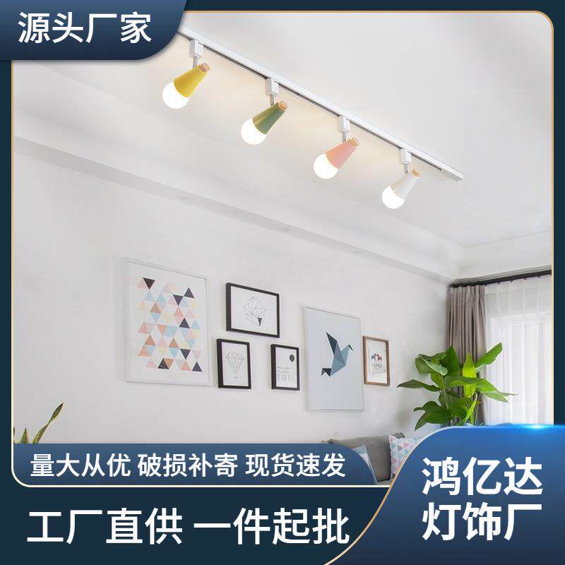 北欧轨道灯明装创意个性led小巧客厅电视背景墙导轨式轨道条射灯