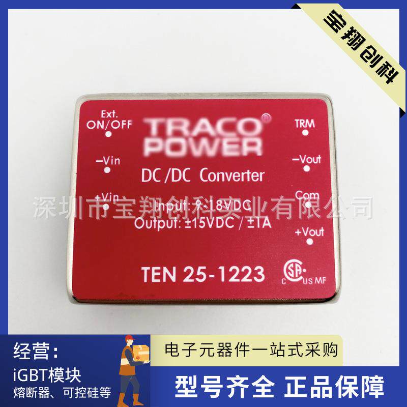 TEN25-1223TEN25-1212TEN25-2422TEN25-4812TEN25-4811电源