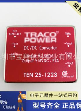 TEN25-1223TEN25-1212TEN25-2422TEN25-4812TEN25-4811电源