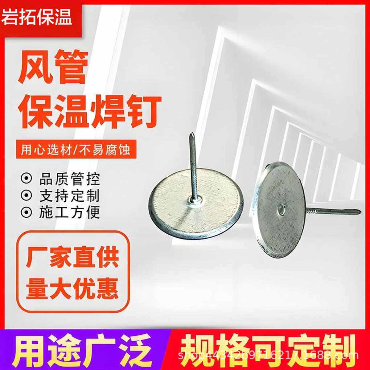 风管风筒保温焊接钉玻璃棉镀锌碰钉耐高温空调焊接式固定保温钩钉,基础建材,挤塑板,淘宝优惠券,粉丝福利购,淘宝优惠卷