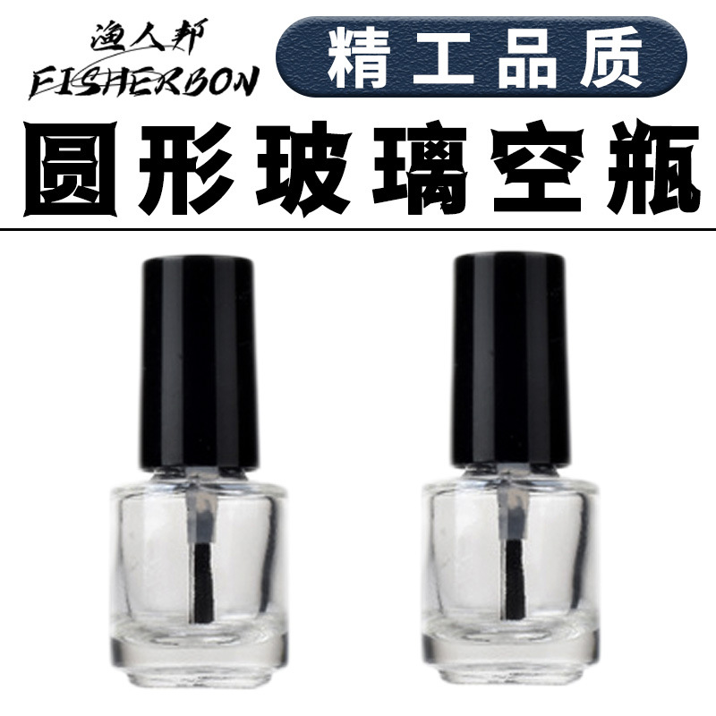 厂家 浮漂漆专用装漆空瓶 指甲油空瓶 玻璃瓶子 小瓶子渔