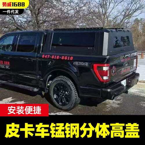 14至25年坦途公羊f150皮卡车锰钢分体三开门高盖后箱盖侧边玻璃窗