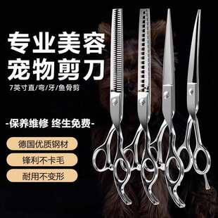 宠物剪刀剪刀牙剪7双尾不锈钢理发毛剪寸剪修狗弯厂家平 批发套装