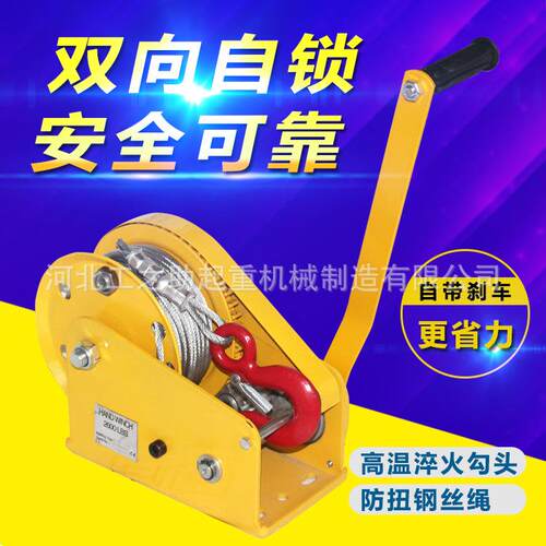 双向自锁手摇绞盘1200磅2600磅自刹式手摇绞车1800磅手动卷扬机