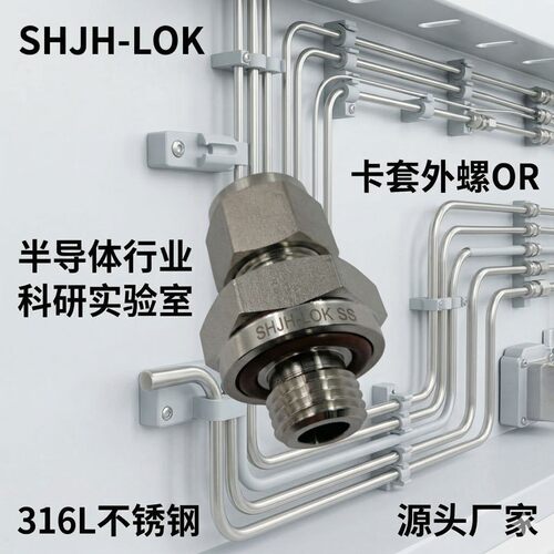 厂家直销替代Swagelok16不锈钢SS-400-1-4-OR卡套外螺SAE/MS