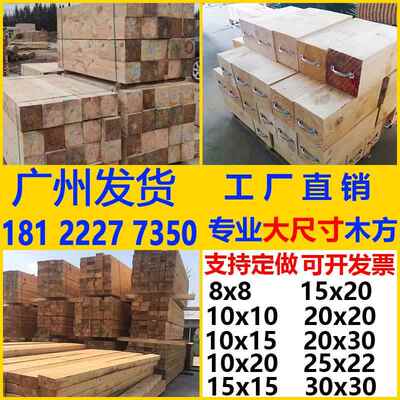 枕木垫木泵车吊车支腿实木硬杂大木方桥梁铁路货车箱机械设备垫木