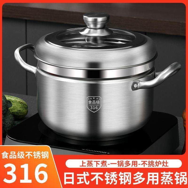 316不锈钢蒸锅厨房多用汤锅米汤分离双层蒸电锅脱糖隔水蒸煮锅