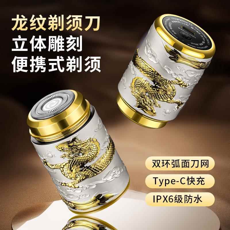 男式剃须刀刮胡刀2026热卖立体浮雕龙纹003-2锌合金小钢炮全身水