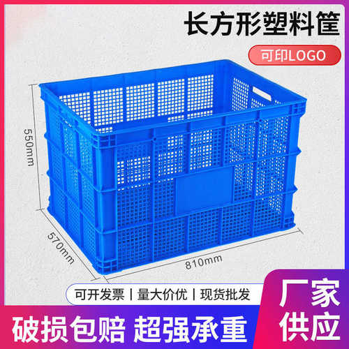 长方形塑料筐子周转箱特大号蔬菜水果货胶框子镂空快递网筐周转筐