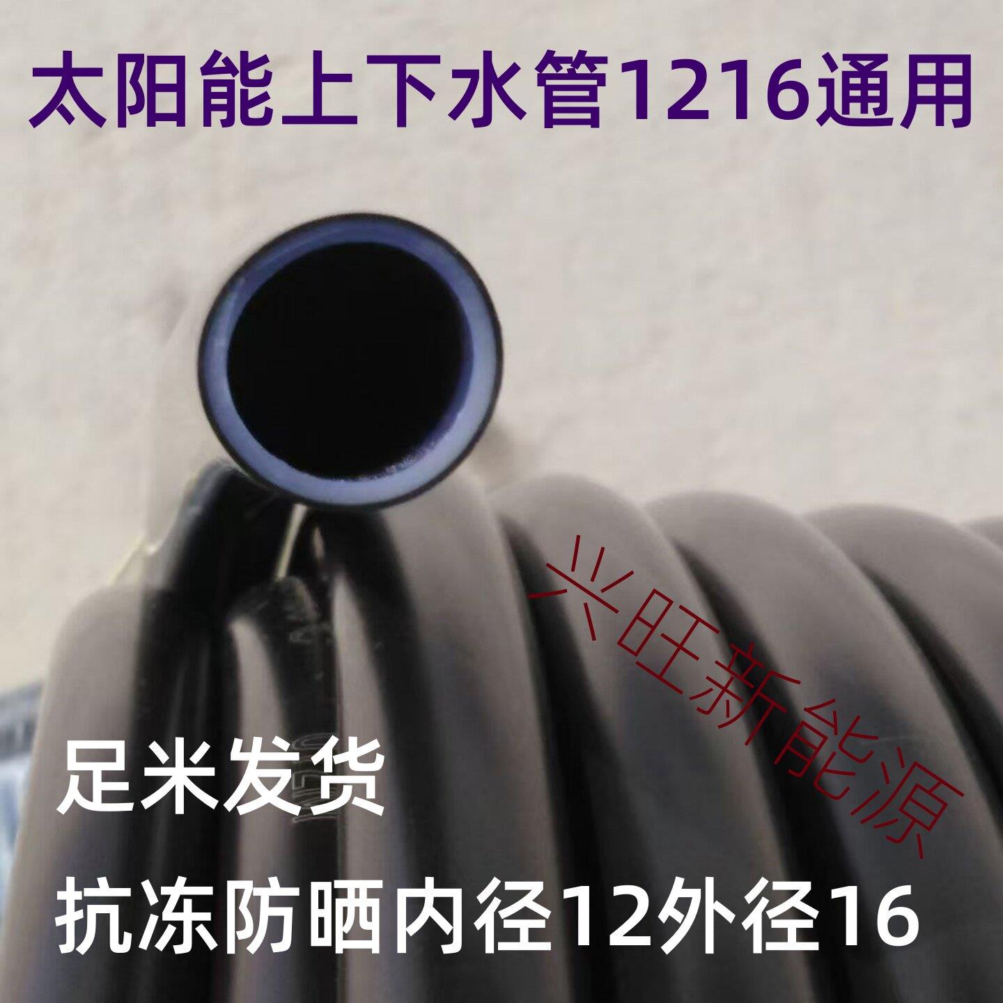 太阳能专用上下水管PEx给水管12/16冷热水通用抗冻防晒耐磨抗老化