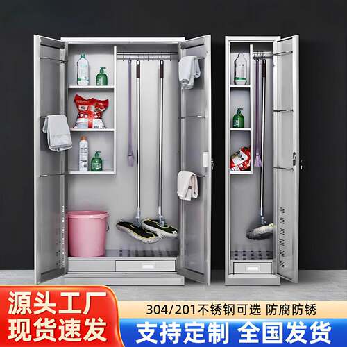 304不锈钢清洁柜学校保洁工具柜酒店单门卫生柜拖把扫把保洁柜