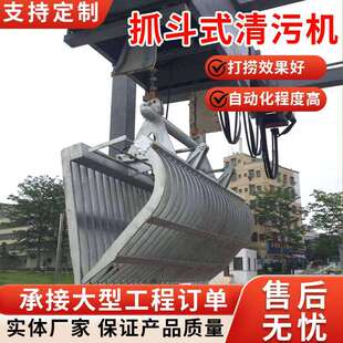 电动抓斗式格栅清污机机械污水处理设备移动液压不锈钢抓斗机