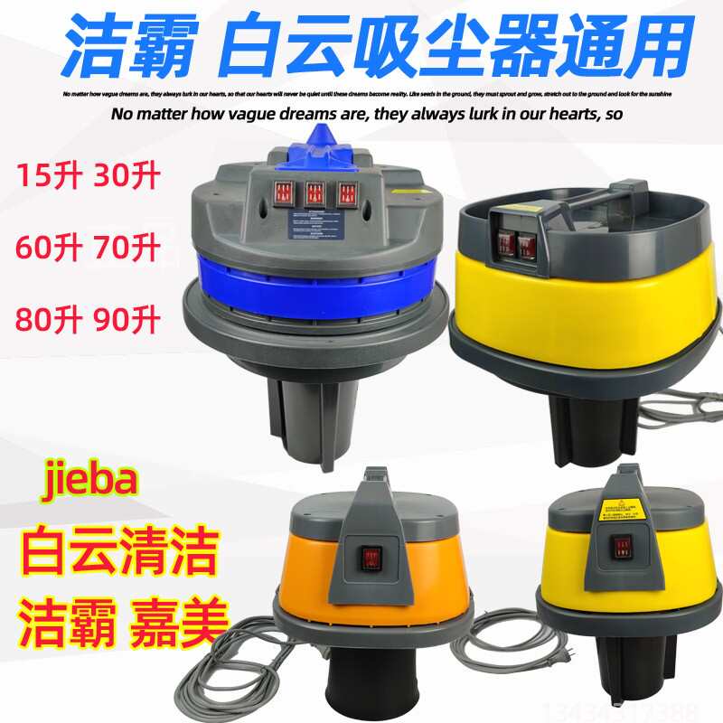 洁霸吸尘器配件BF501机头BF585-3整套机身上盖BF502电动机BF510A