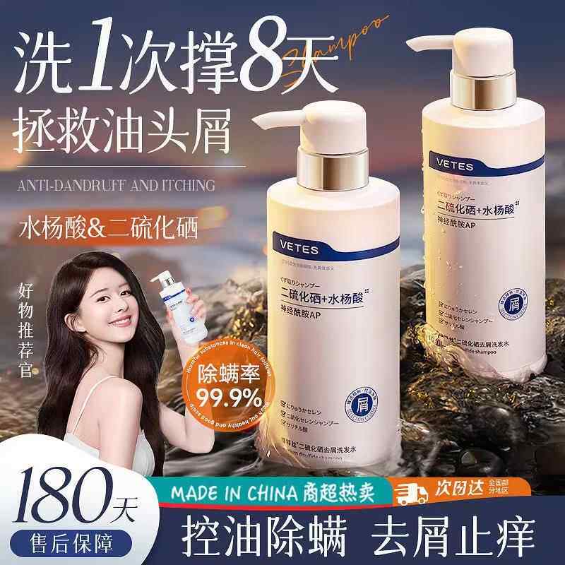 正品毛囊二硫化硒洗发水控油蓬松去屑止痒洗头膏露男女士正品官