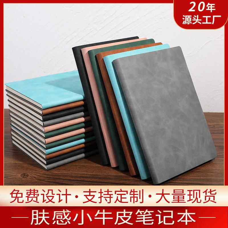 a5商务笔记本定制本子软皮记事本手帐本学习日记本软面抄