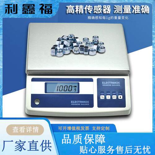 智能电子台秤称重大量程精度0.1g多功能工业称重精密电子桌称