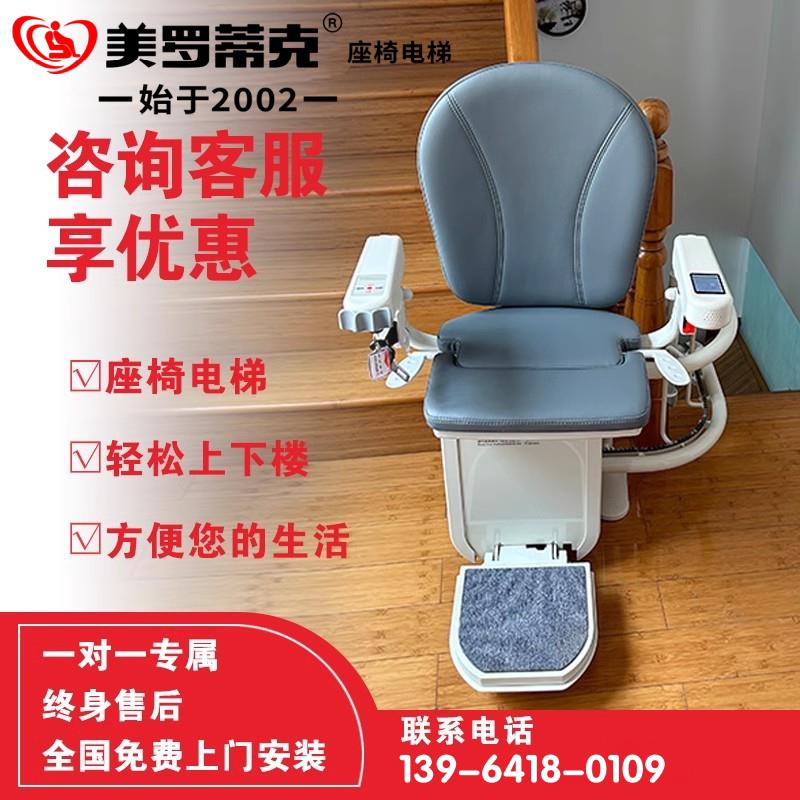 座椅电梯老人爬楼机楼梯电动升降机家用小型电梯曲线楼道旋转电梯图片